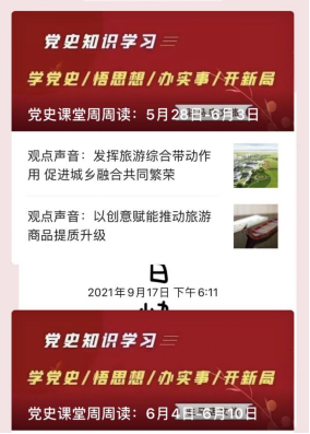 9.29市文旅公司九月新聞稿（二）--新時代，新使命，新作為396.png
