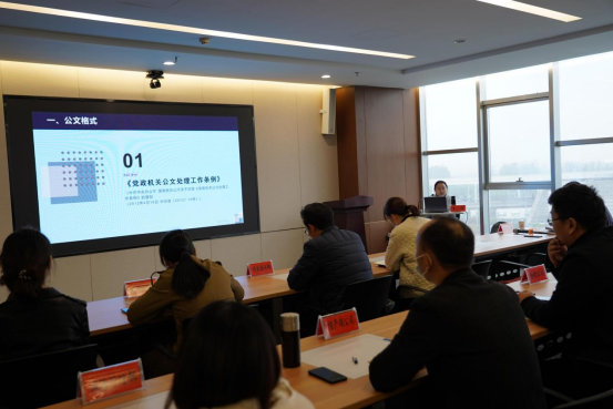 10.25（綜合部）市產(chǎn)業(yè)集團舉辦公文寫作專題培訓(xùn)會173.png