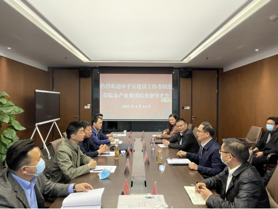 市平安建設工作考核組蒞臨市產業(yè)集團新聞稿(2)186.png