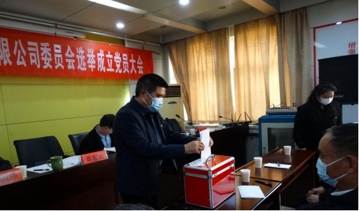 駐馬店市水利勘測設(shè)計研究有限公司召開黨員大會選舉成立新一屆委員會331.png