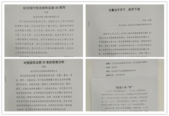 （網(wǎng)站信息報道推送初稿）市產(chǎn)業(yè)集團組織開展國家憲法日暨紀(jì)念現(xiàn)行憲法頒布四十周年系列活動（12.4）624.png