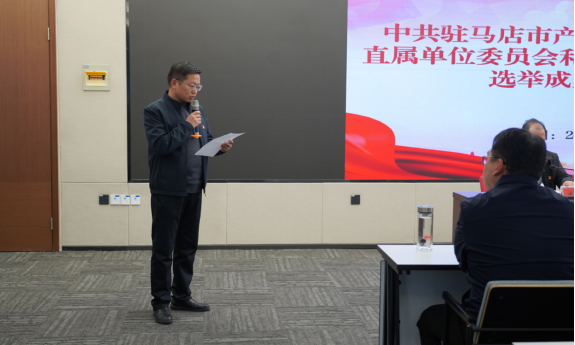 市產(chǎn)業(yè)集團召開黨員大會選舉直屬單位黨委、紀委803.png