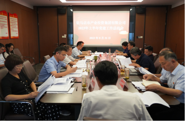 市產(chǎn)業(yè)集團(tuán)召開2023年上半年黨建暨黨風(fēng)廉政、意識形態(tài)工作會287.png