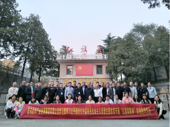 11.1傳承紅旗渠精神  譜寫新時代華章—紅旗渠精神培訓班簡報910.png