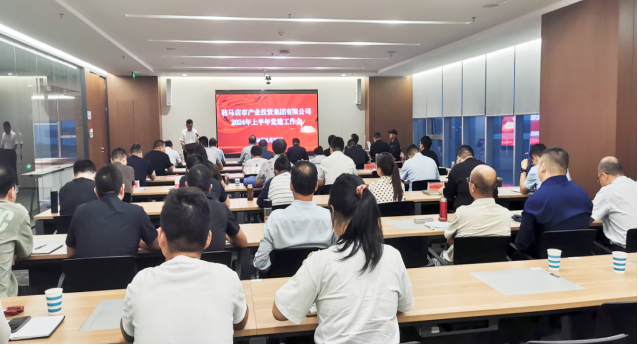 市產(chǎn)業(yè)集團召開2024年上半年黨建暨黨風廉政、意識形態(tài)工作會293.png